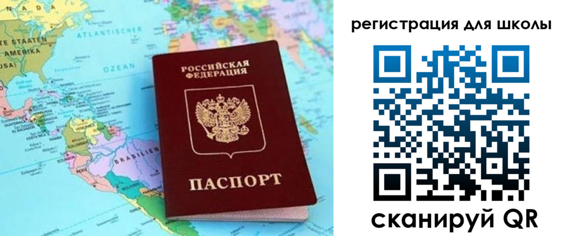 прописка иностранных граждан в Бакале