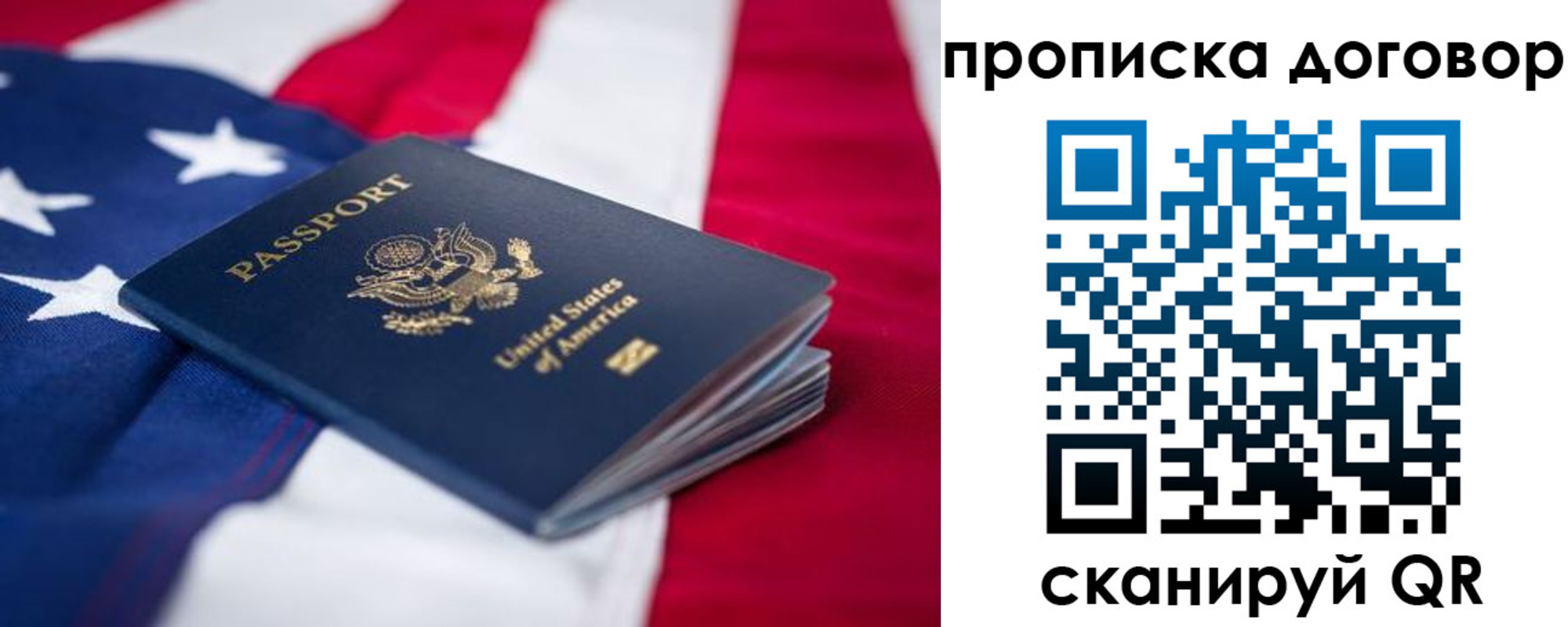 прописка для школы в Бакале