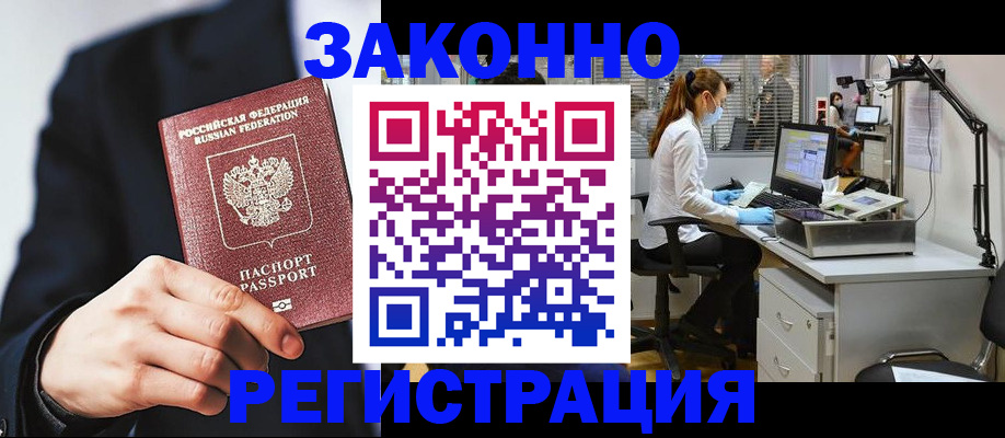 регистрация для школы в Бакале