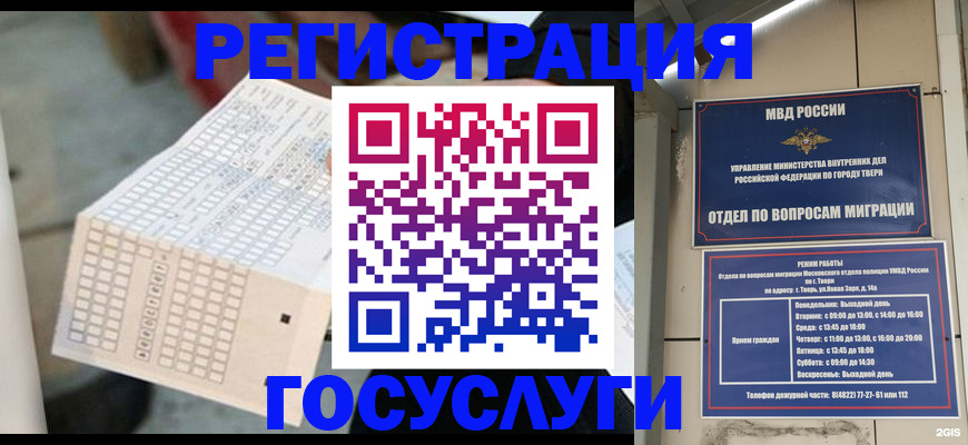 прописка гарантия в Бакале
